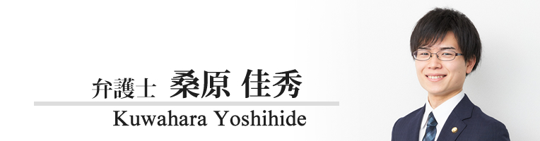 桑原佳秀